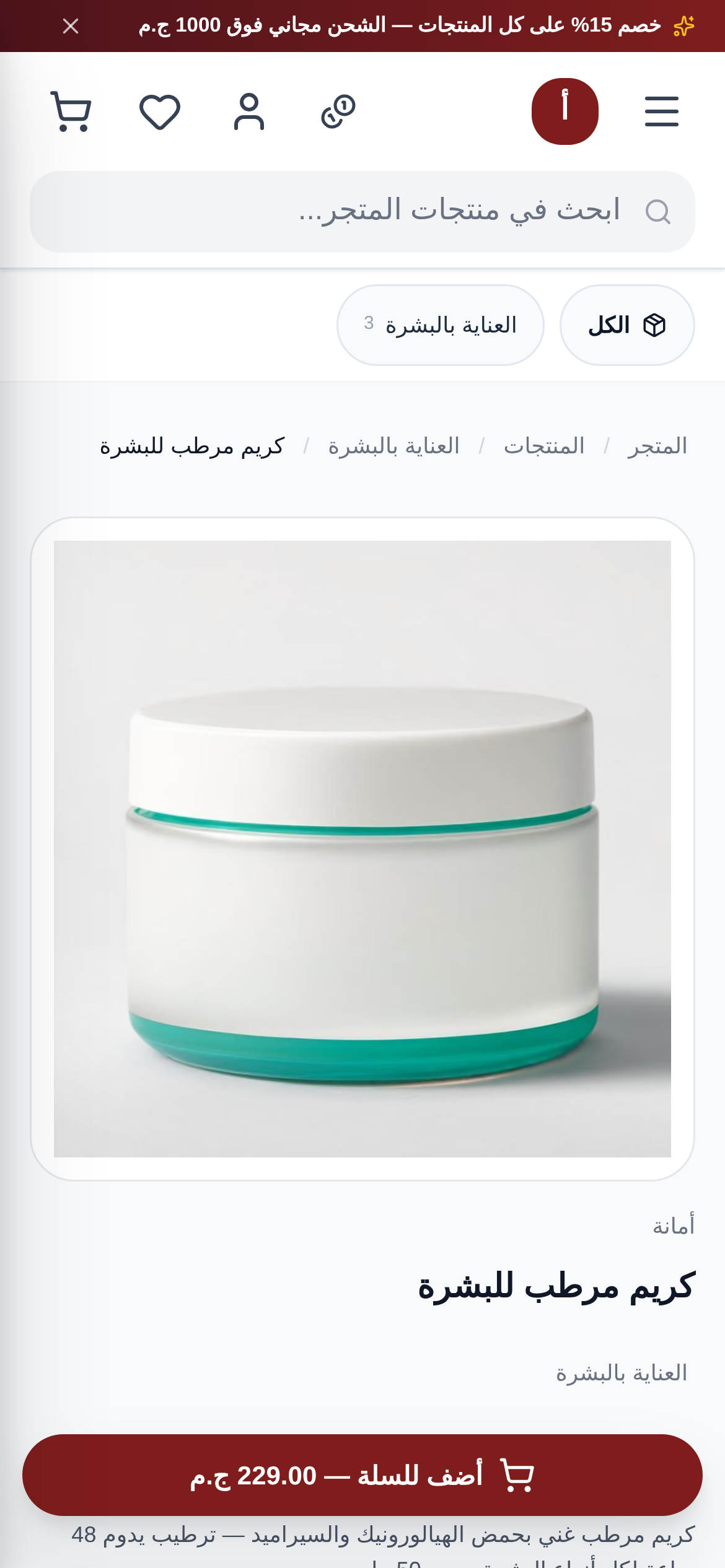 العميل بيشتري بنفسه