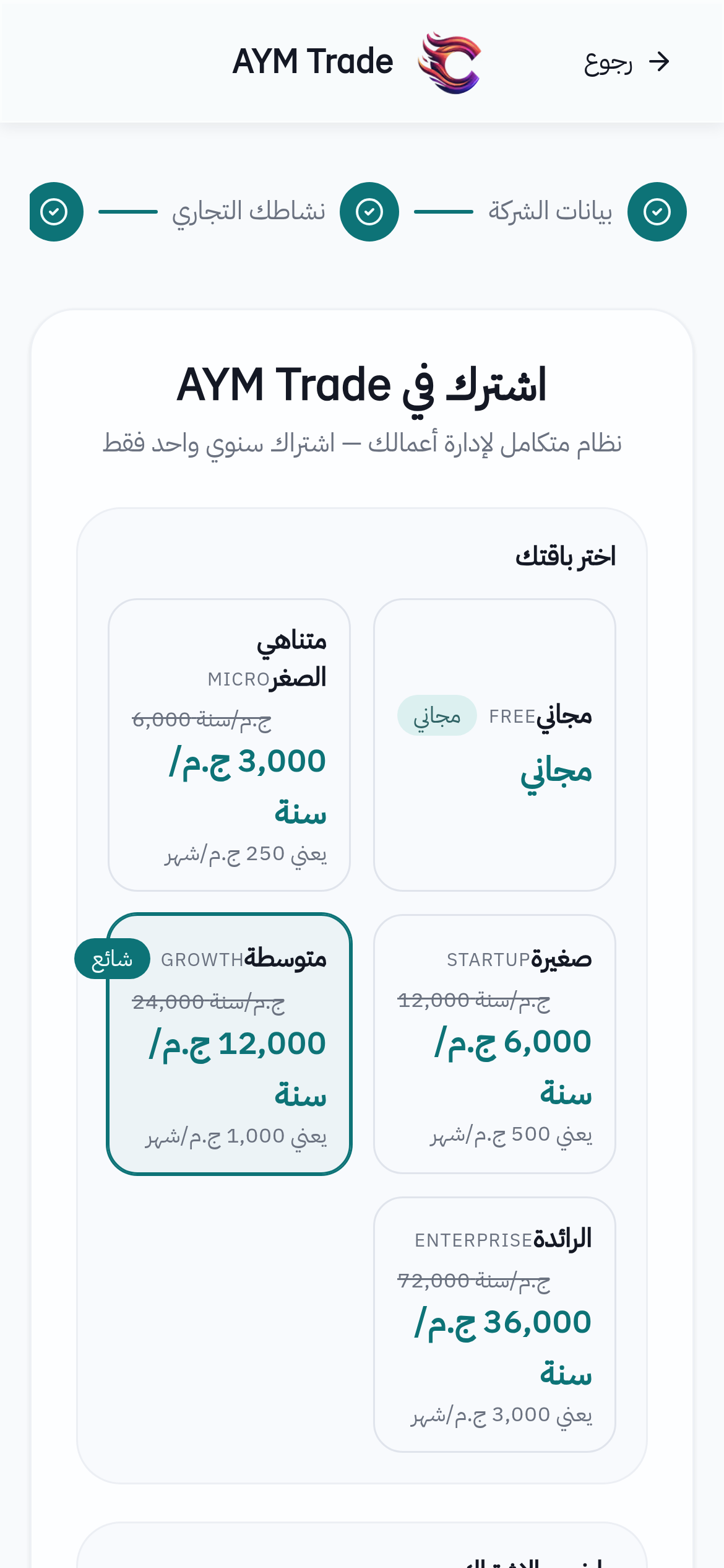 افتح الاستوديو وخصص متجرك