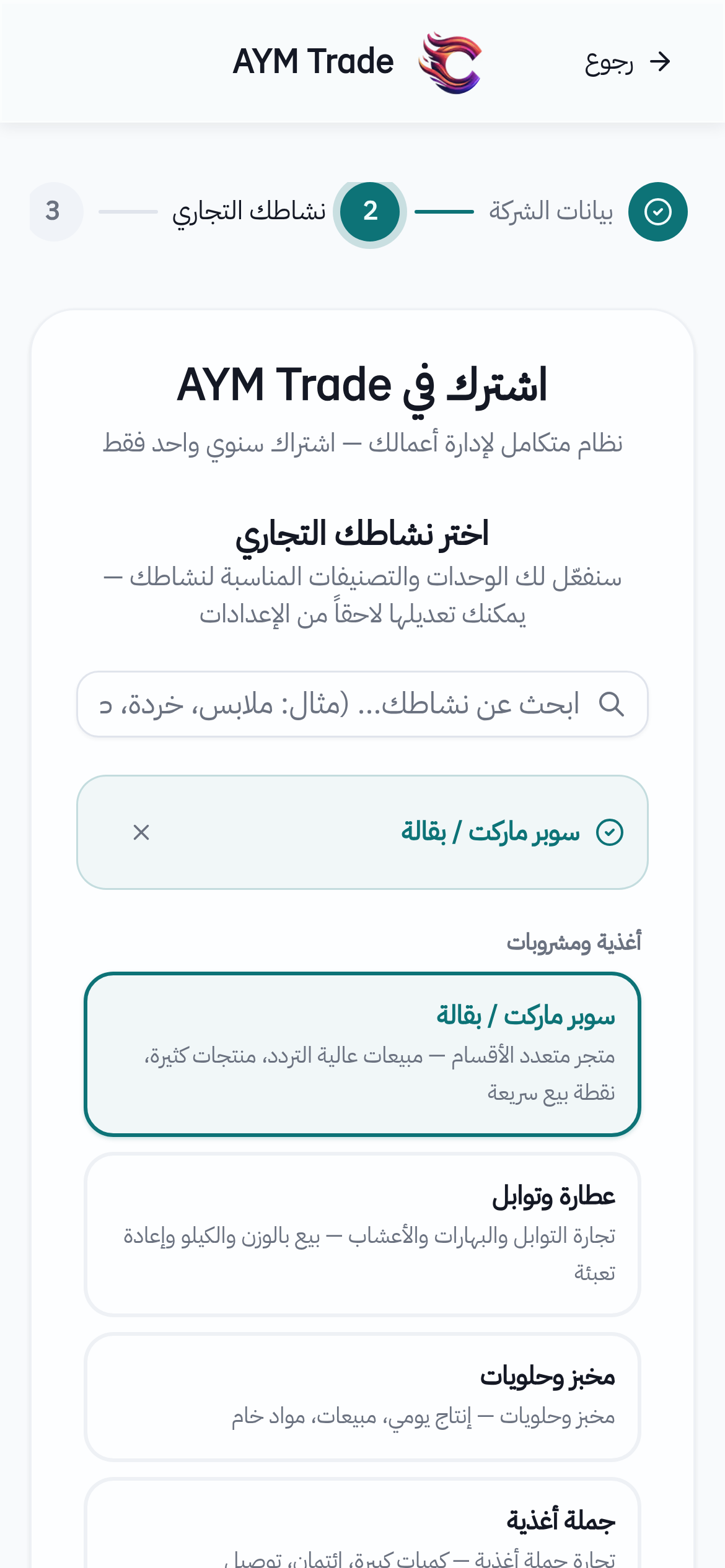 افتح رابط الاشتراك من الموبايل