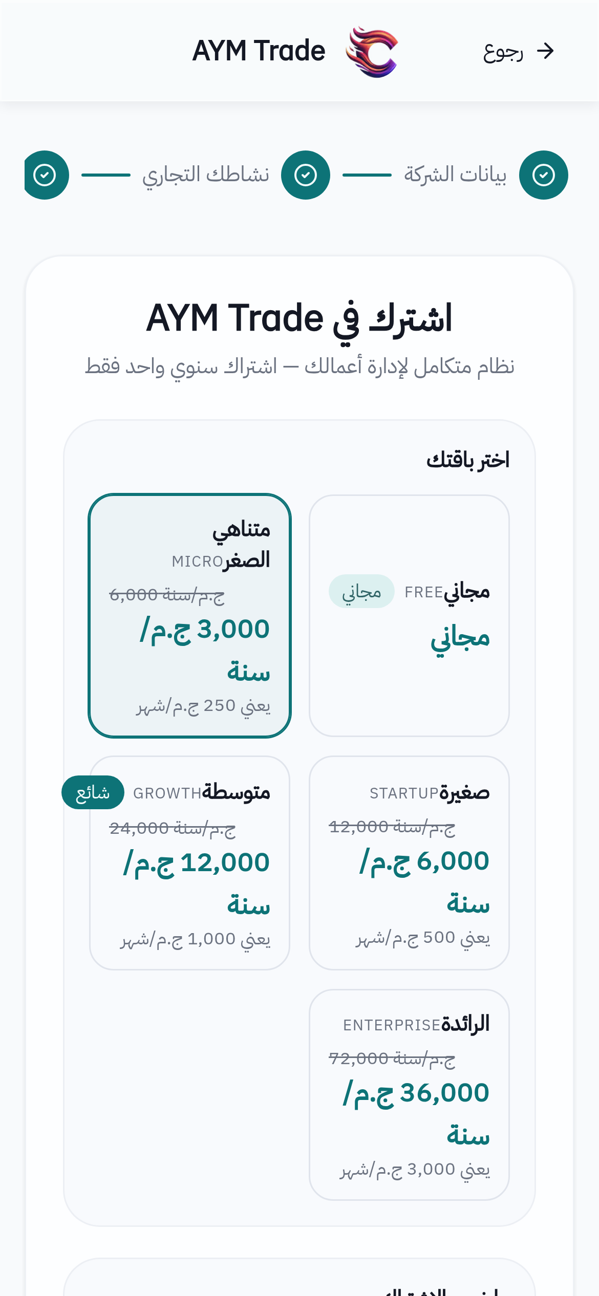 افتح وردية وابدأ البيع