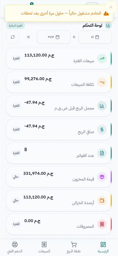 افتح الوردية من الموبايل