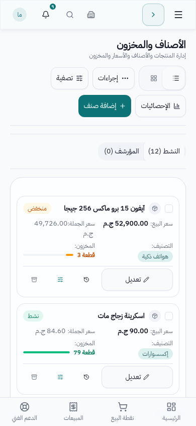 قفل اليوم وتقريره